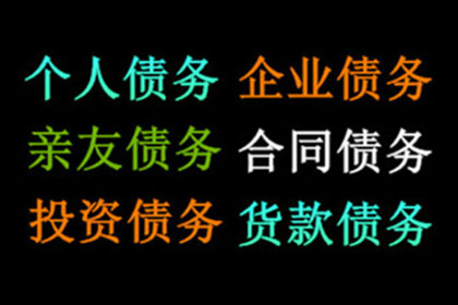 如皋追债公司：彭女士房贷危机解除，清债高手显神通