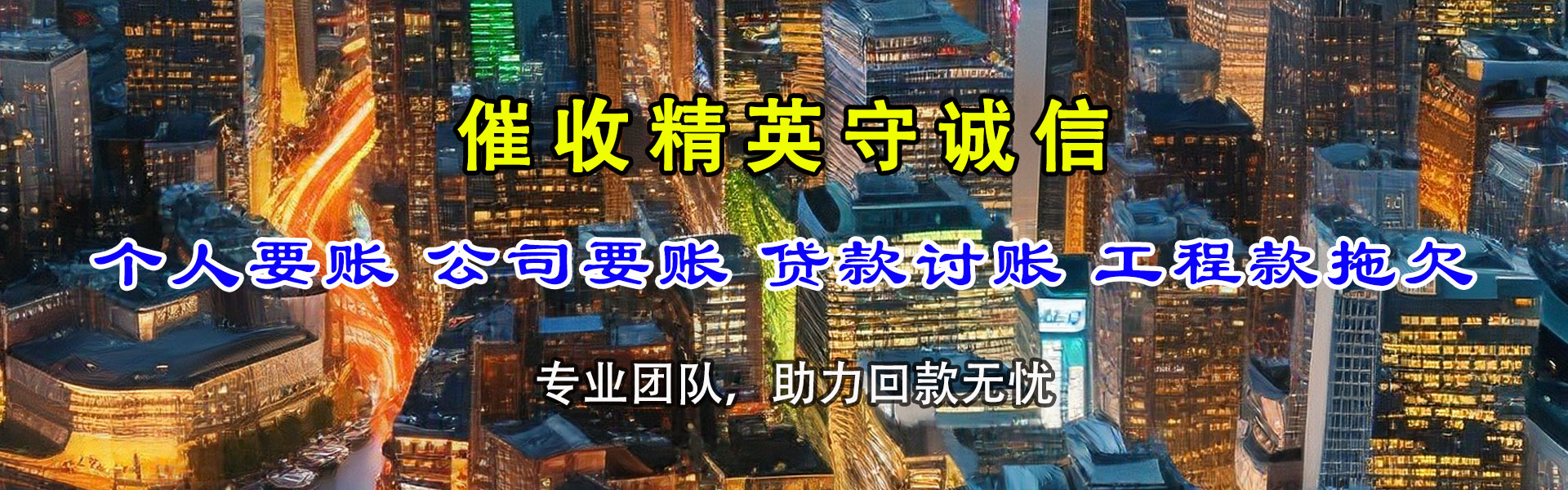 如皋要账公司