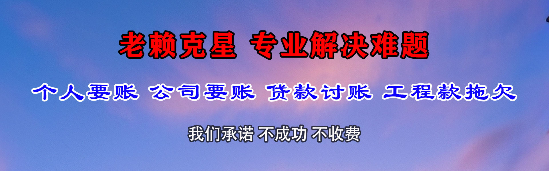 如皋追债公司